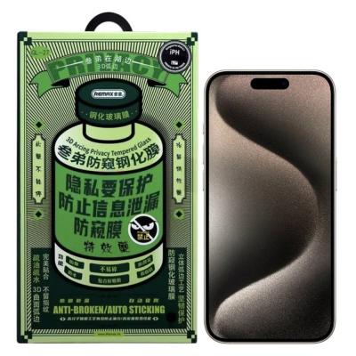 Захисне скло Anti Spy Remax Full Cover iPhone 16 Pro Max